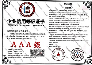 斯科德公司获得3A级企业信用等级证书